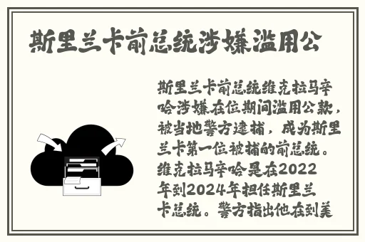 刘禅站在板凳上曹安吉拉