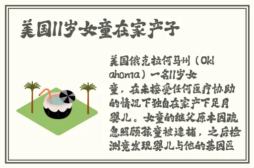 牛奶榨汁机po漫画